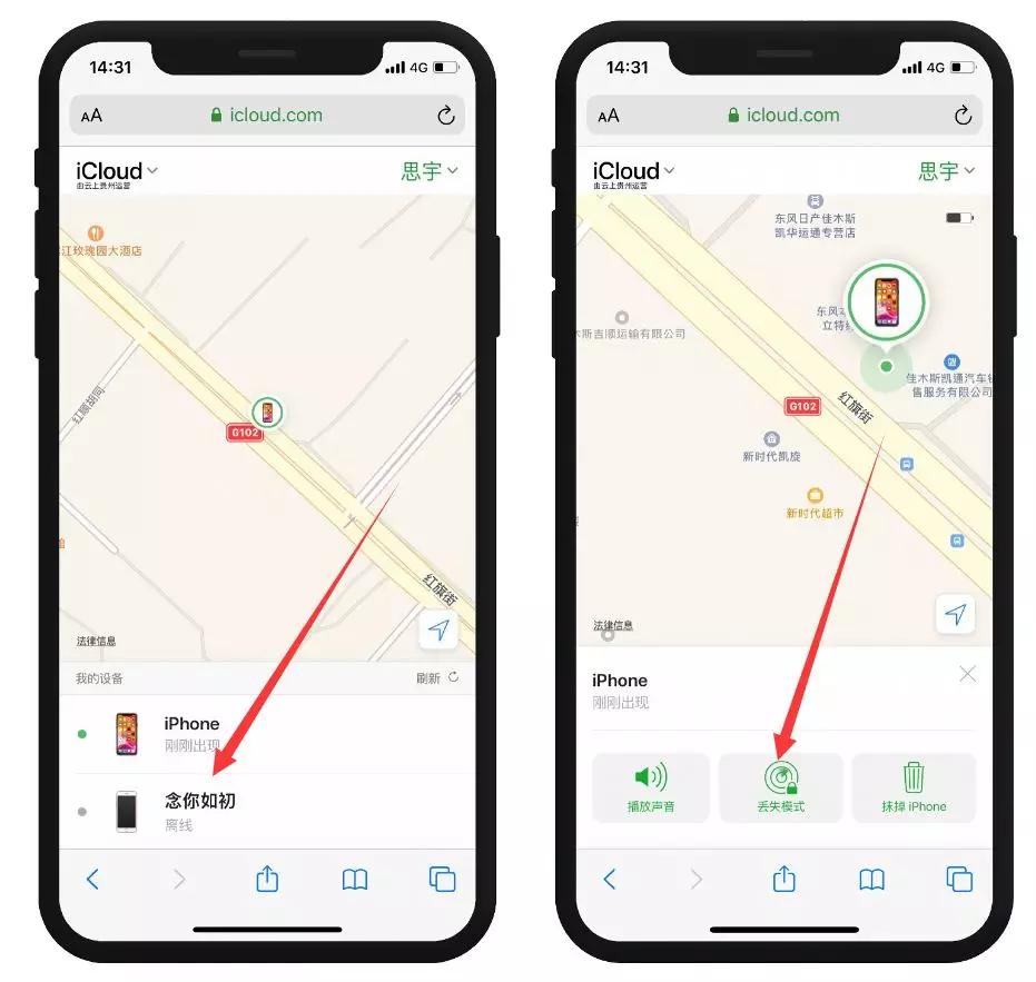 iphone丢失后如何找回注意事项,iphone丢失后怎么快速找回