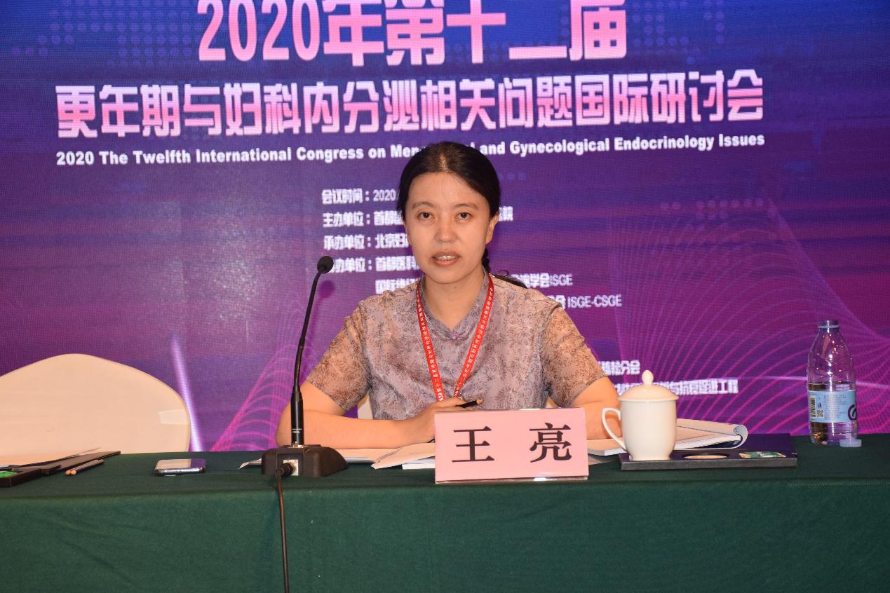 内分泌学术研讨会,更年期与妇科内分泌相关问题