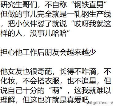 为什么男生喜欢自称直男,男生喜欢被称呼为直男吗