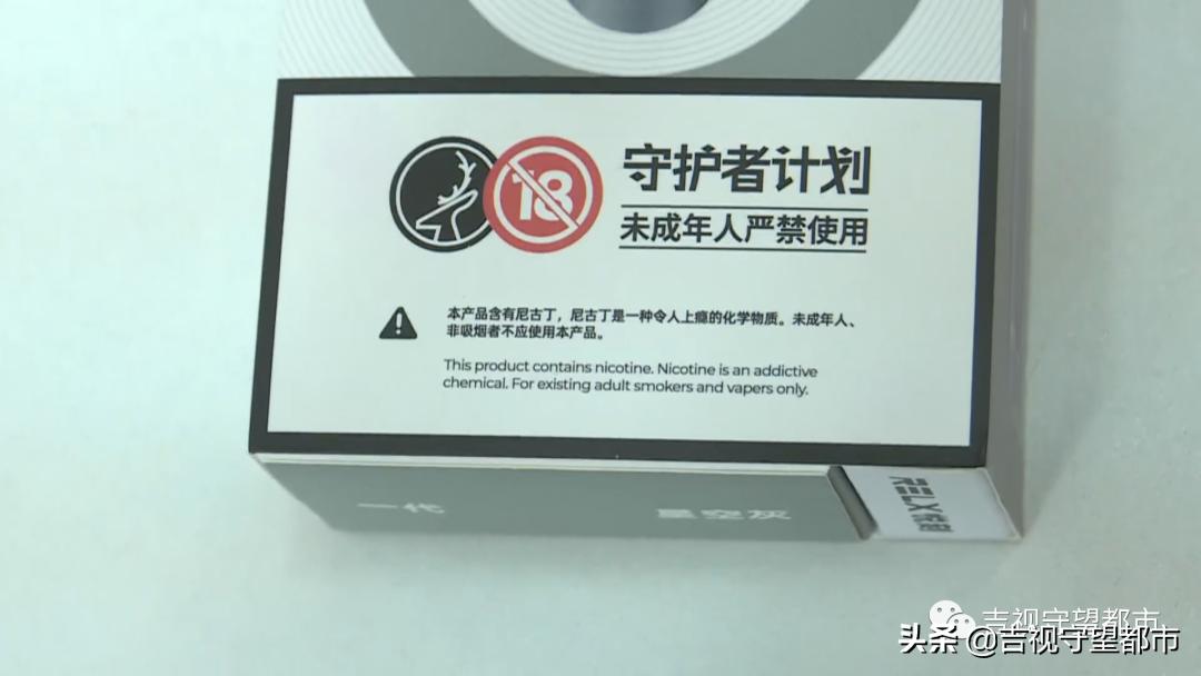 网络禁售的“*子烟电**”，悄悄转入“微信朋友圈”…