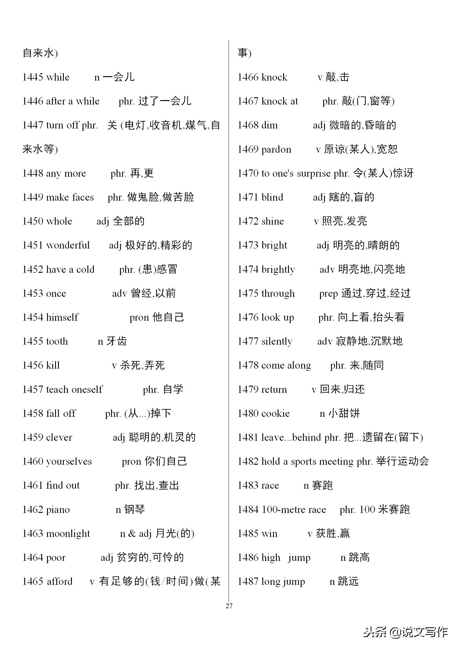 初三英语中考单词必备,中考英语人教版必备单词卡片