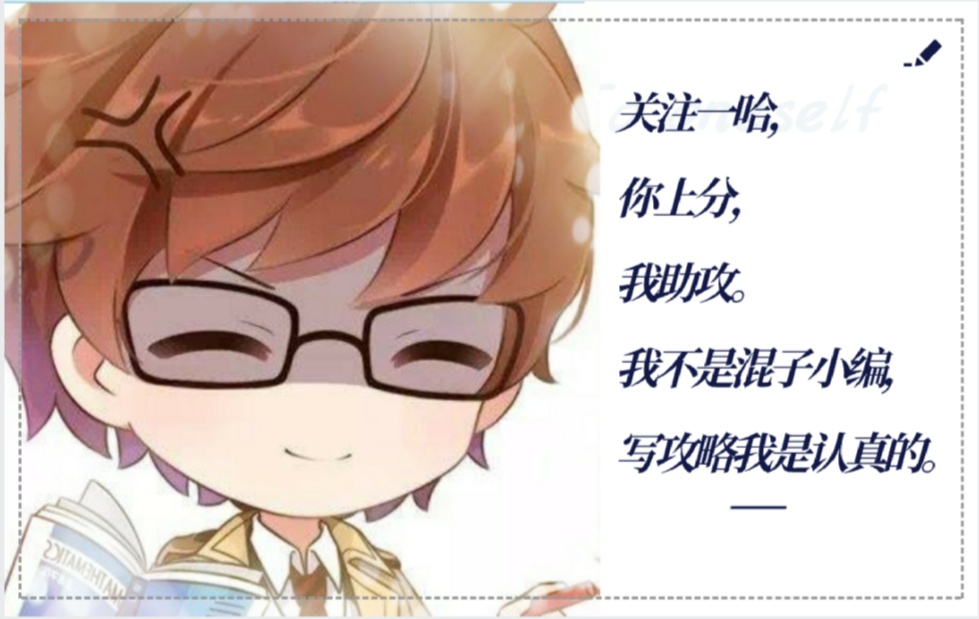王者光荣辅助高阶出装铭文,王者光荣全辅助出装铭文新赛季