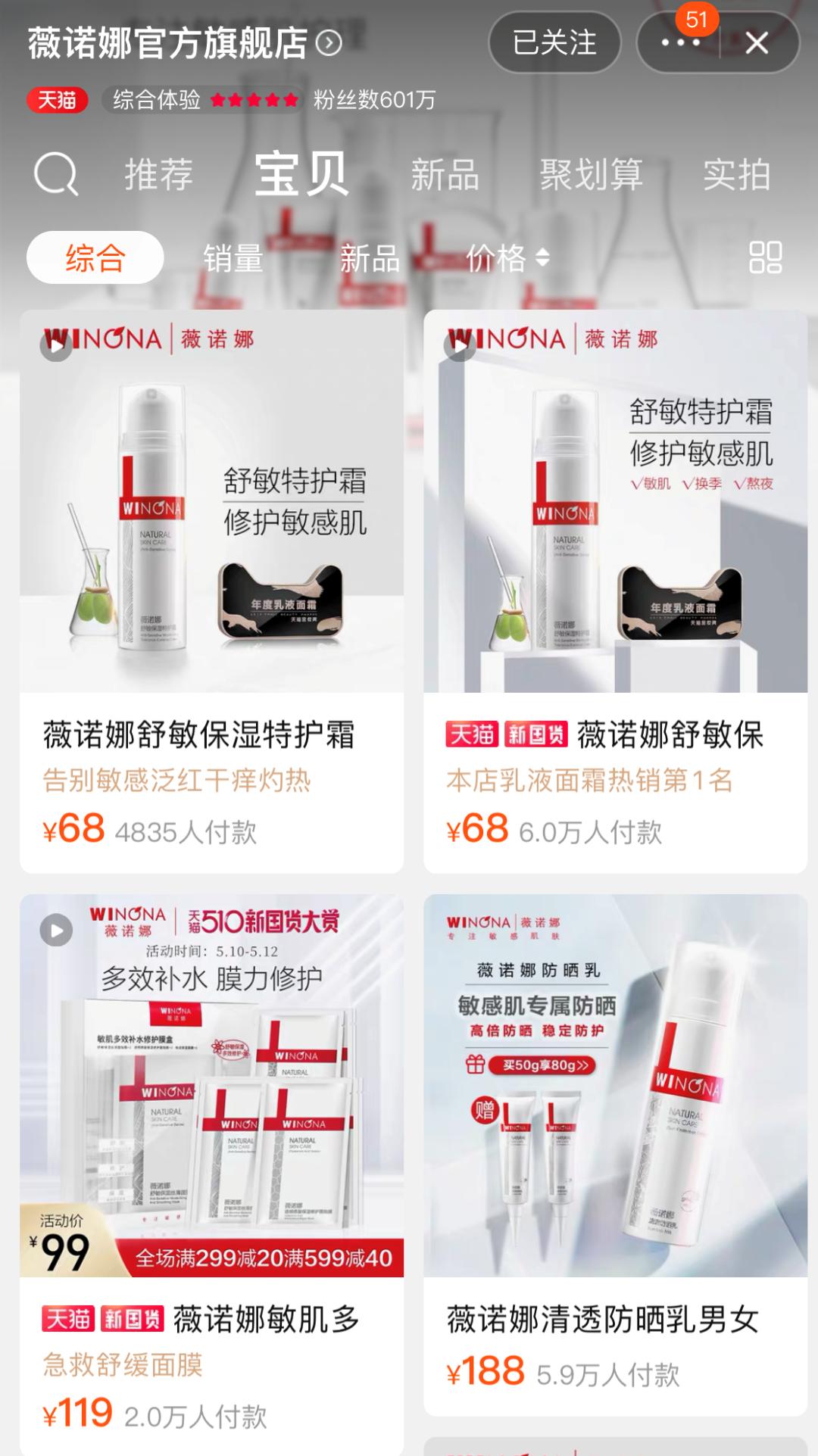 重学术巧营销，深挖薇诺娜年销10亿的双驱动力丨鲜锋