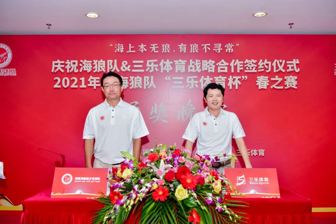 海狼队,海狼队加入三只羊了吗