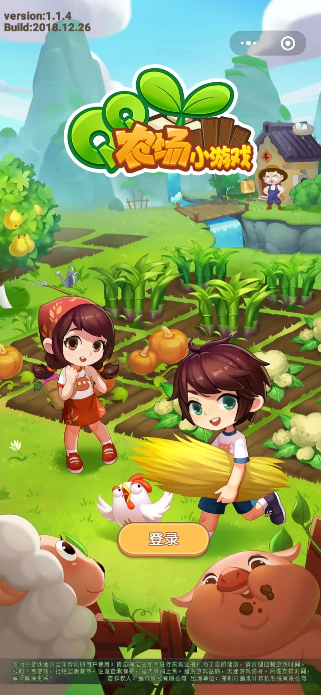 漂流瓶都下架了，QQ农场居然还能偷菜？