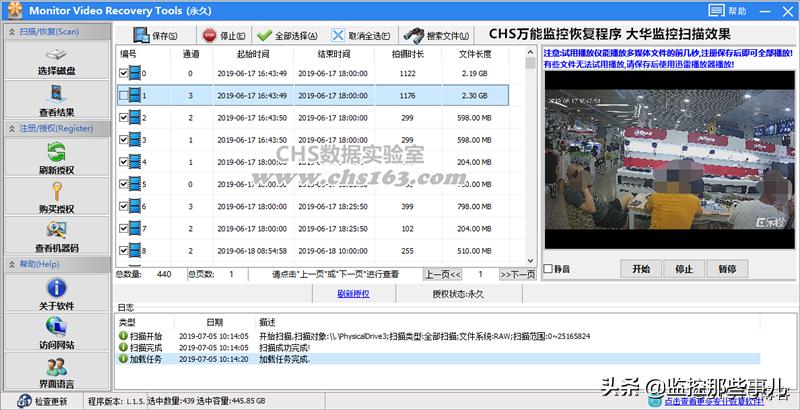 监控硬盘数据受损怎么办,监控硬盘损坏怎么修复视频教程