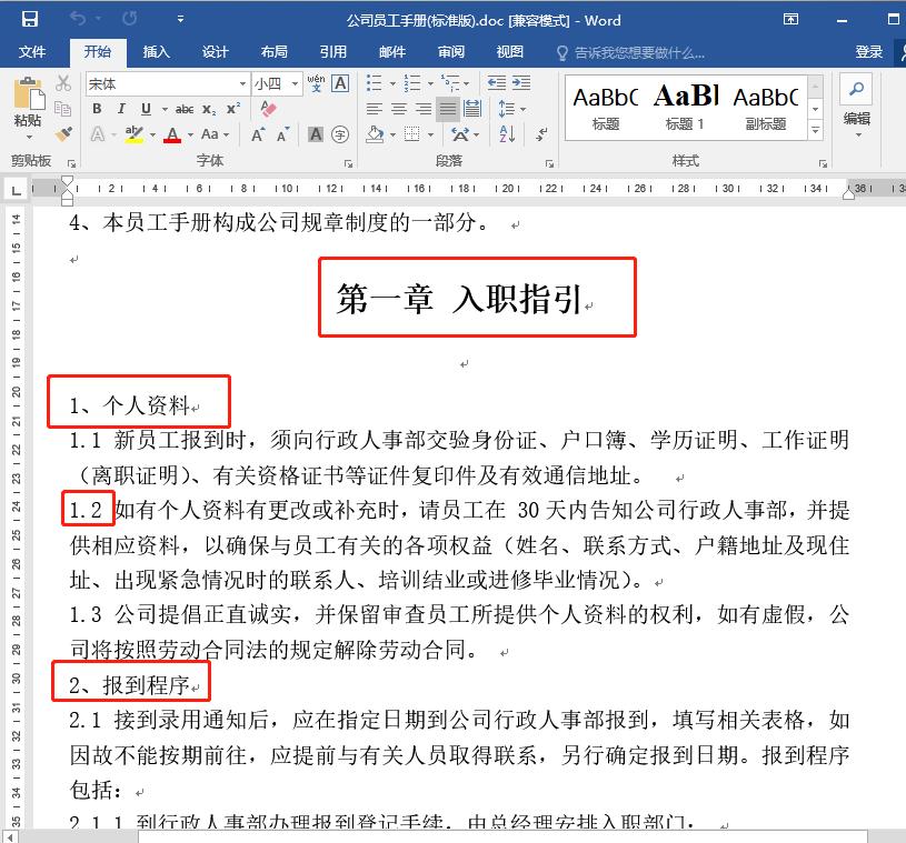 word文档里怎样自动生成目录,07年版的word怎么自动生成目录
