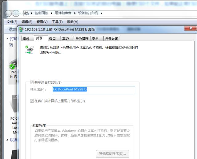 办公室怎样连接打印机共享,办公室如何连接共享打印机