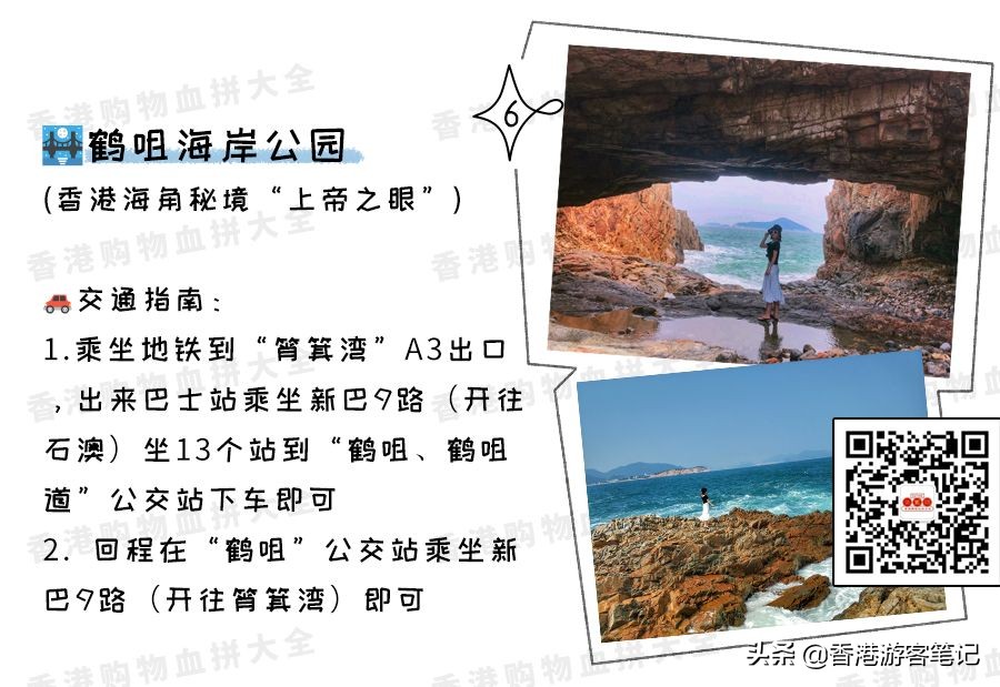 香港打卡地彩虹邨,香港景点彩虹邨