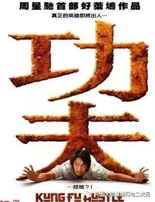 周星驰传奇免费观看,周星驰传奇人生记录