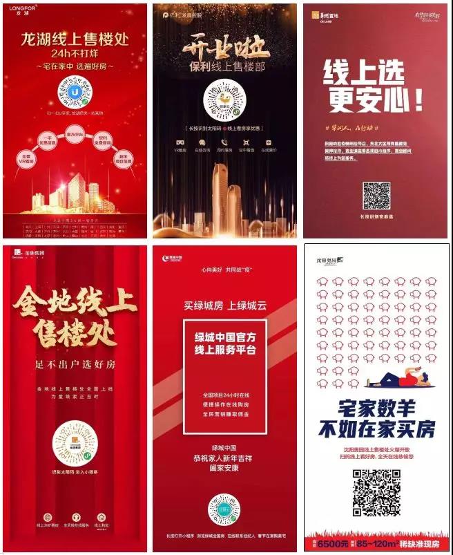 房企如何线上营销,房企行业线上营销系统