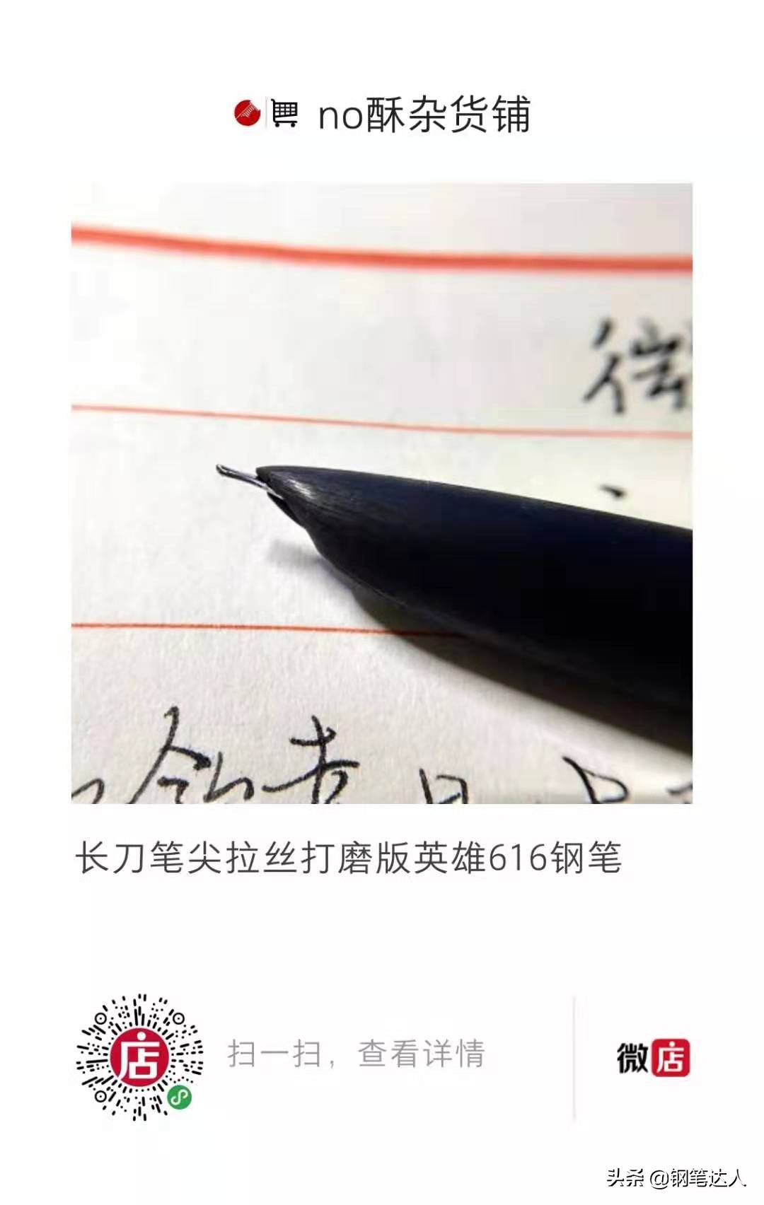 手工打磨钢笔，与打磨版英雄616称兄道弟前的五个关卡