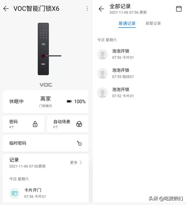 光荣智能门锁缺点,光荣智能门锁测评