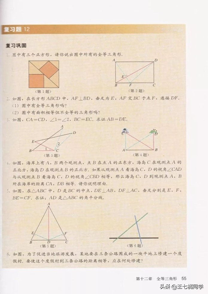 初中数学八年级上册课本人教版,初中数学八年级上册人教版教材
