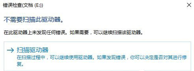 win10下载到u盘提示空间不足怎么办,win10系统资源不足无法完成请求