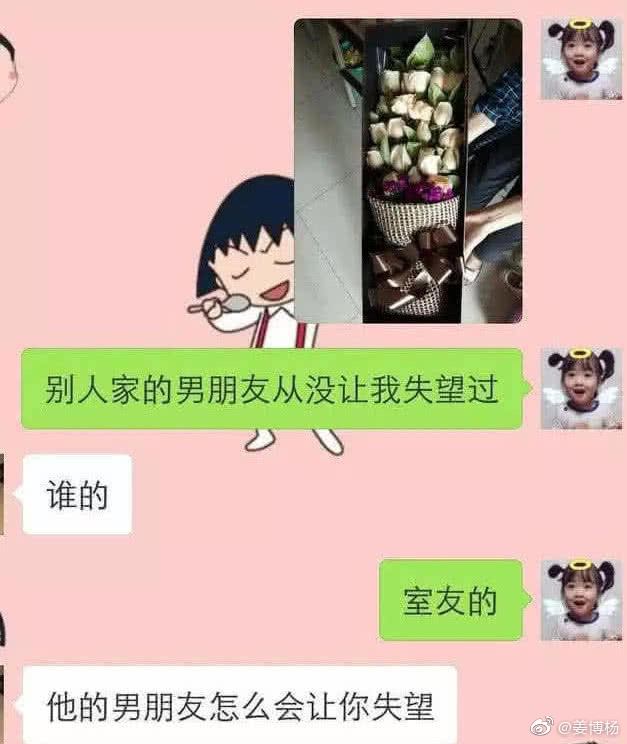 沙雕男女朋友聊天记录,沙雕情侣网友的聊天记录