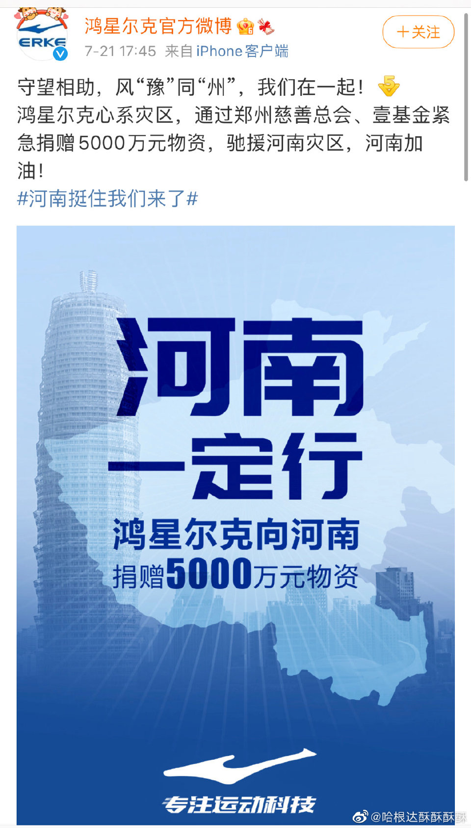 鸿星尔克的热搜怎么让李宁陷入风口浪尖？背后的问题让人感到悲哀