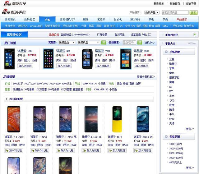最好的买手机网站,买手机什么网站最便宜又好