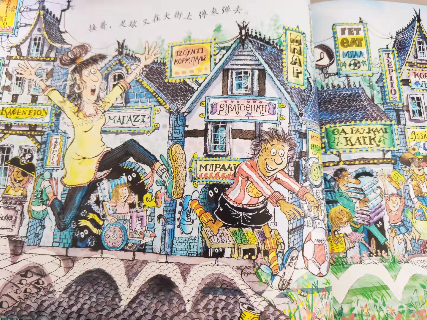 足球绘本推荐理由,踢足球绘本