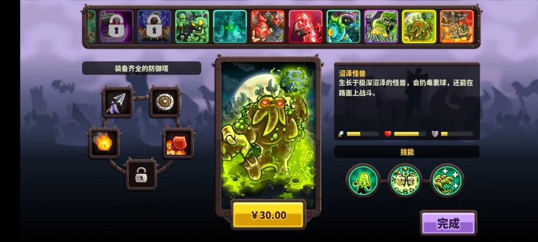 塔防游戏王国保卫战4,王国保卫战塔防4