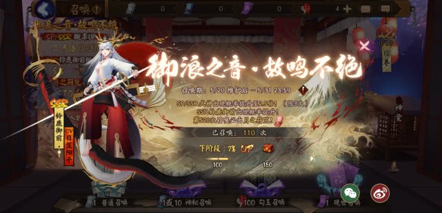 阴阳师几点出ssr爆出的几率高,阴阳师抽卡哪个符容易出ssr