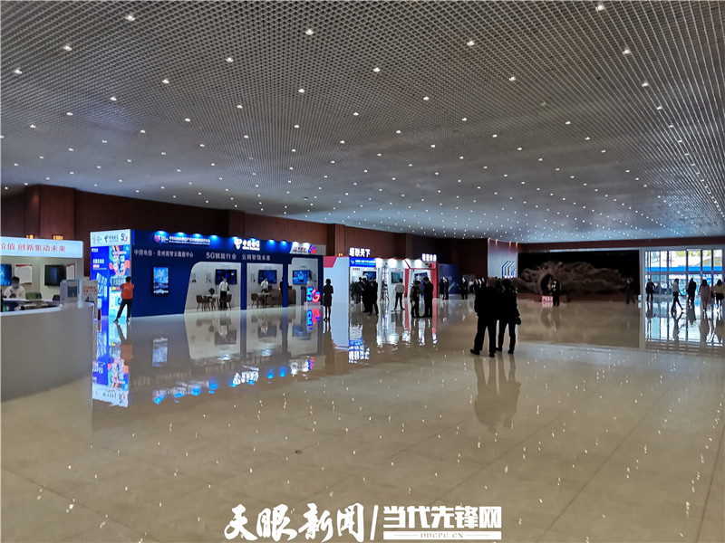 直播实录丨2021中国国际大数据产业博览会安顺分论坛