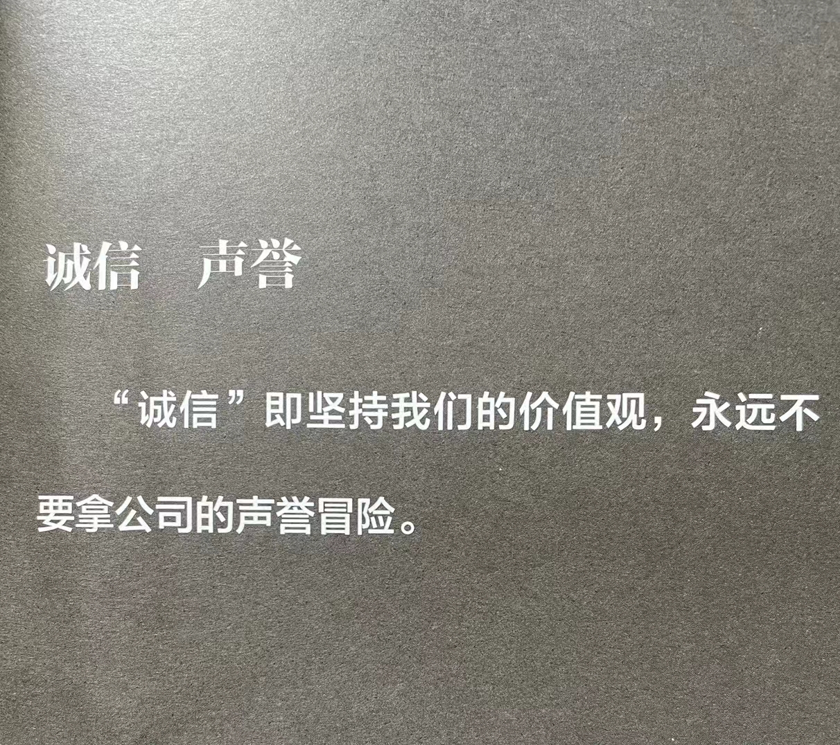 D80-《苏世明_我的经验与教训》-请爱惜你的羽毛