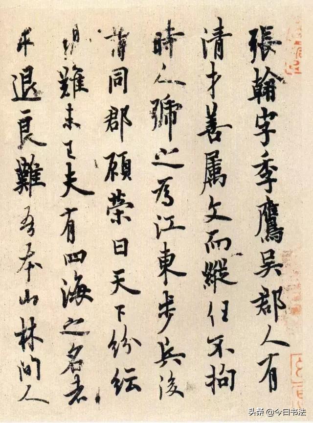 饶宗颐论书十要,饶宗颐绝句选注