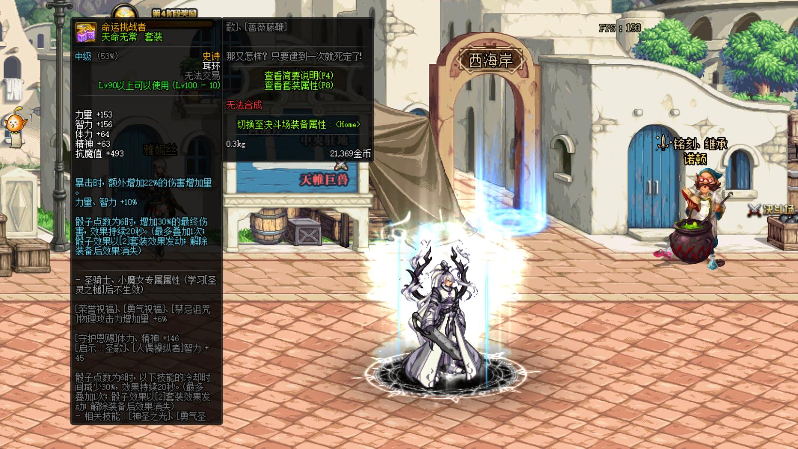 DNF90级红字如何铭刻到110装备,105史诗红字可以铭刻给105级史诗吗