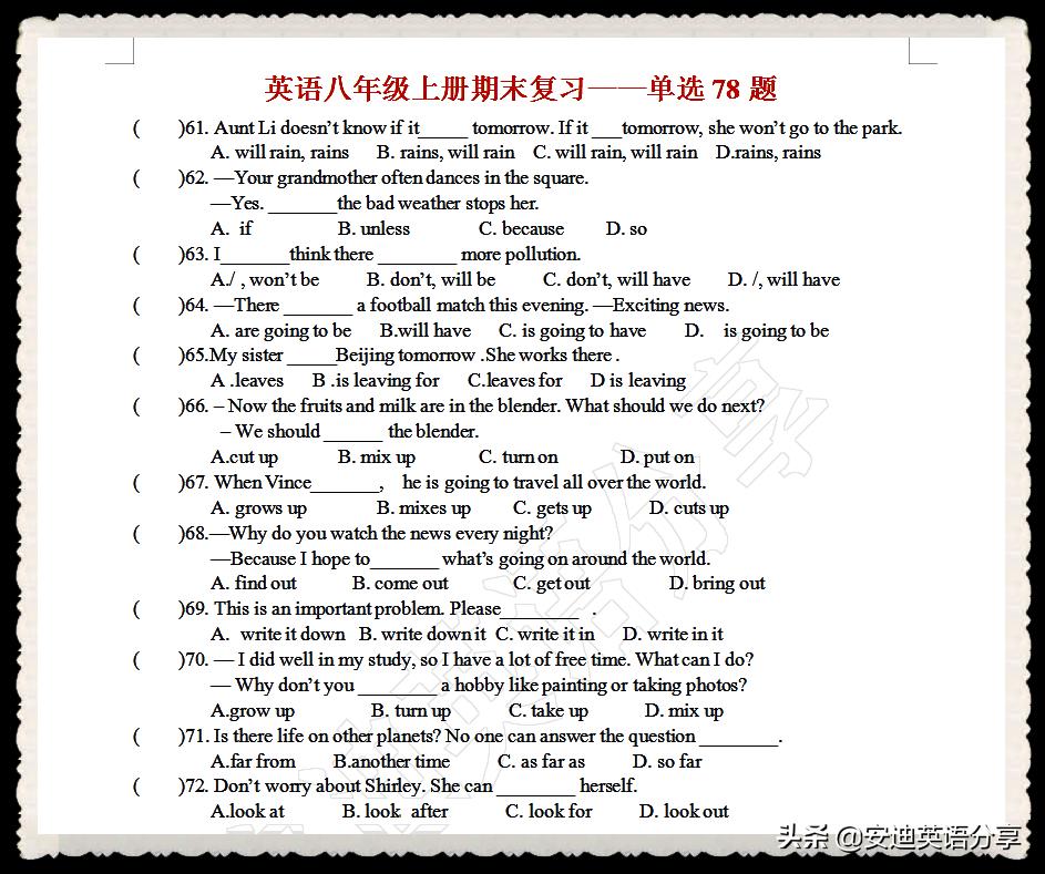 初二上册英语期末必考知识点,初二上册英语期末题型