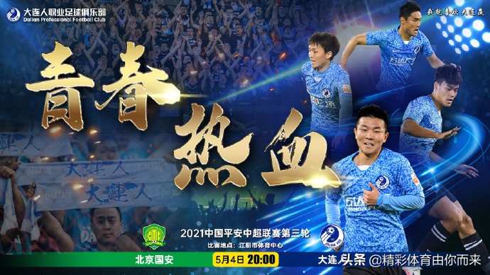 中超最后一轮海报,中超第30轮海报图赏