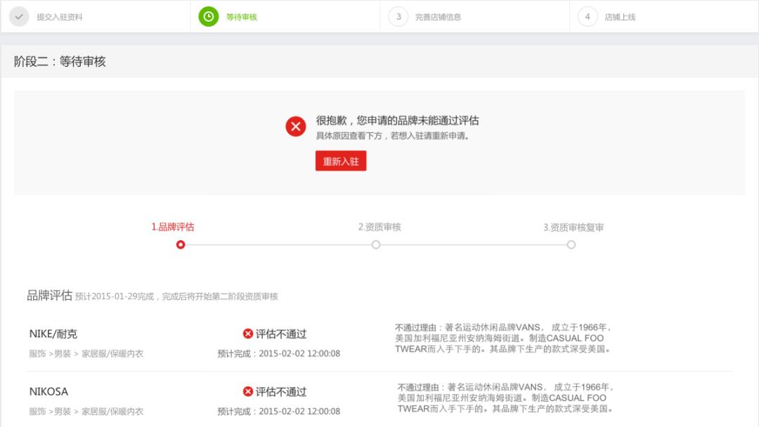 入驻天猫注册商贸公司流程,天猫入驻流程图解大全