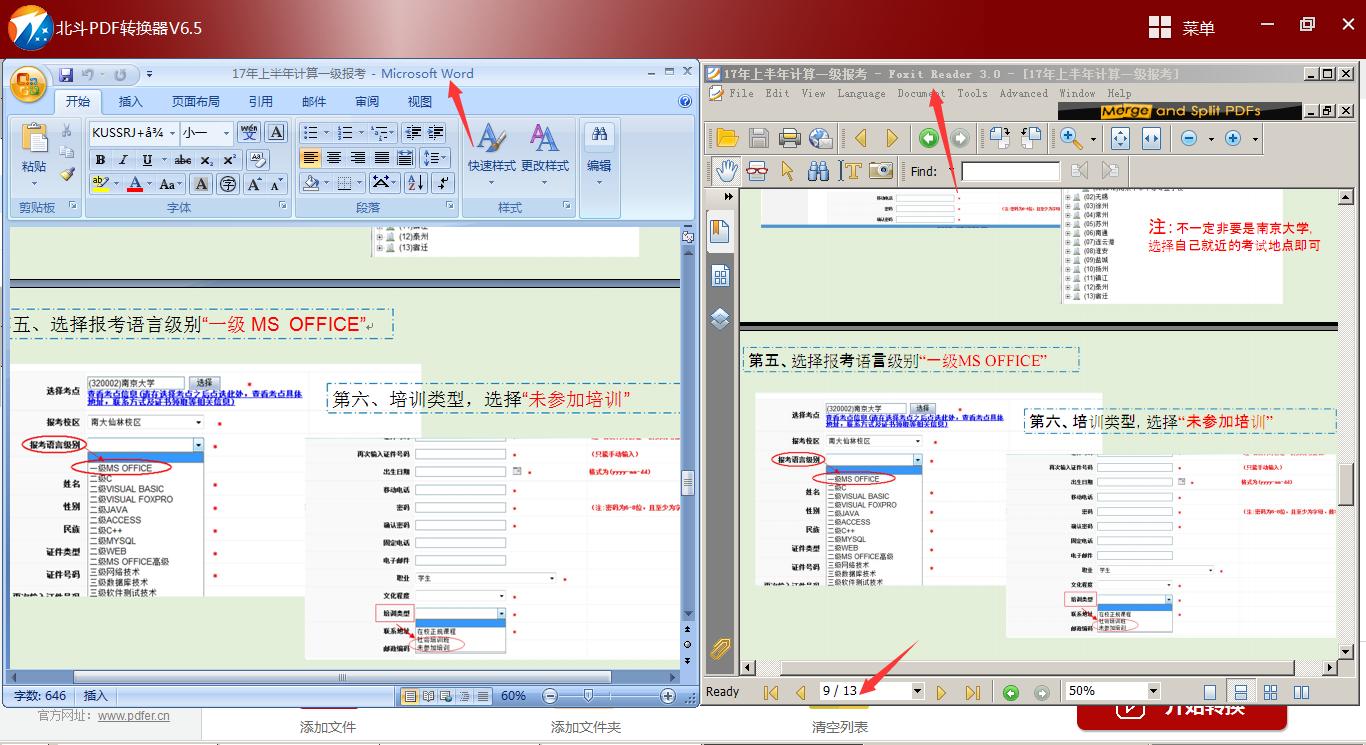 迅捷pdf转换器怎么把jpg转换pdf格式,简单快速的在线word转换pdf方法