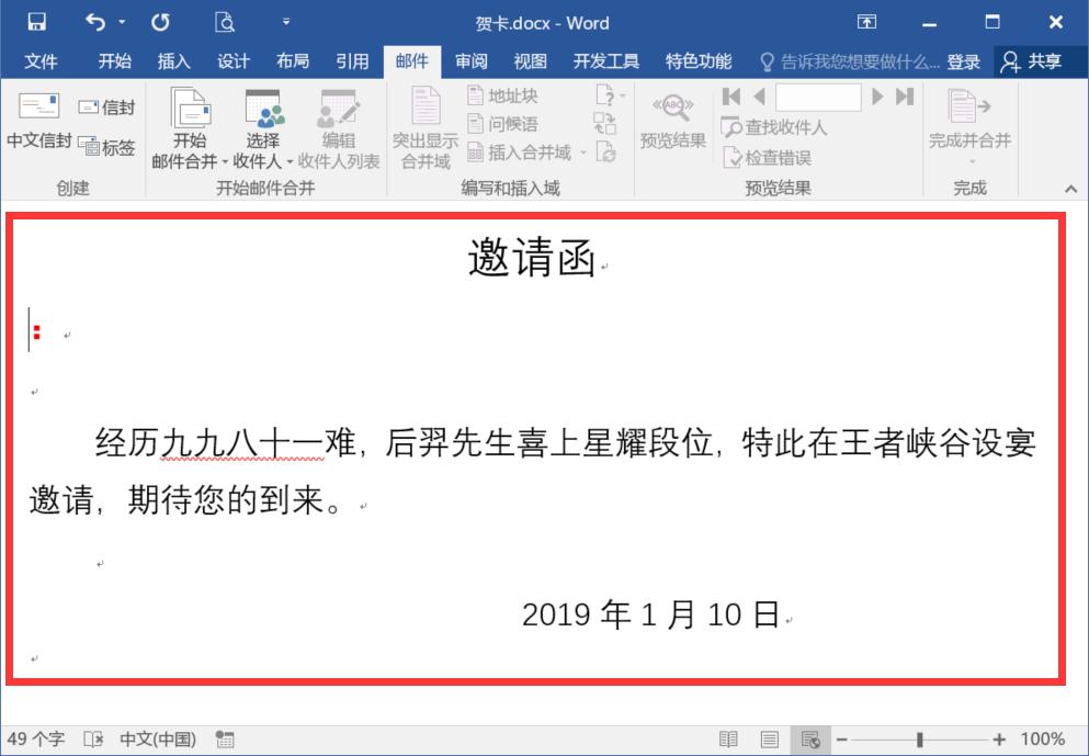 excel根据数据生成卡片,excel生成多个word贺卡