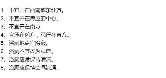 风水大师讲解装修风水,装修风水之家装风水知识大全