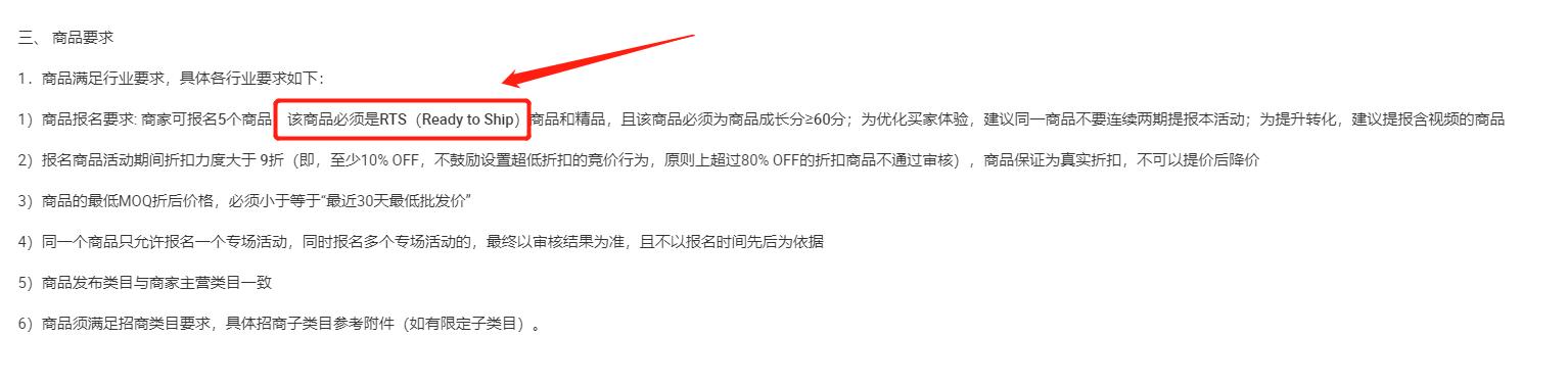 阿里巴巴国际站rts效果怎么样,阿里巴巴rts三个必要条件