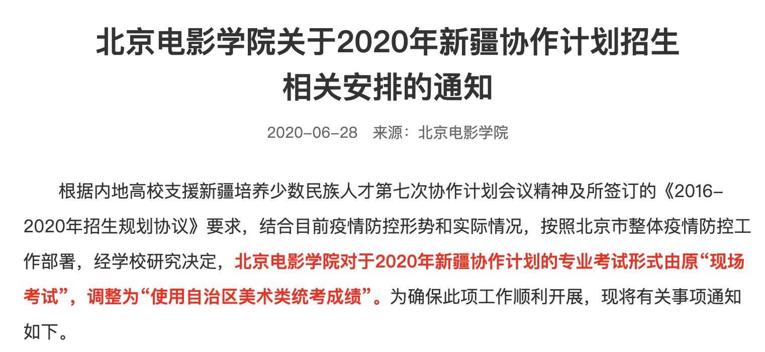 北京电影学院艺考生高中就练习吗,北京电影学院艺考表演系要考哪些