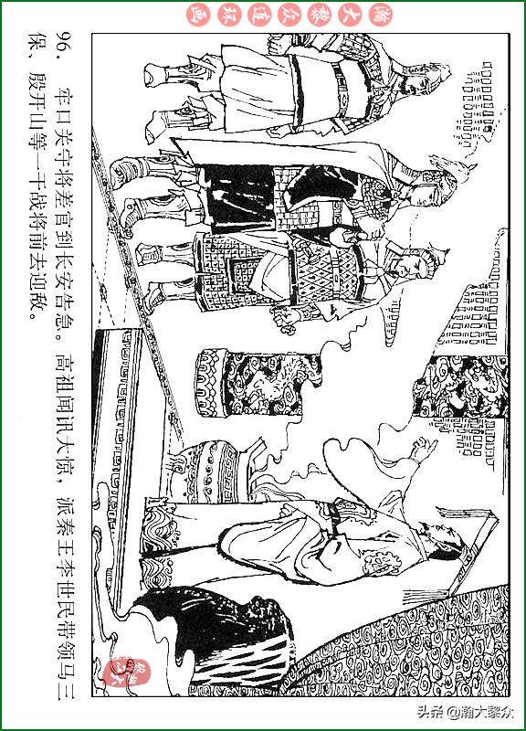 瀚大黎众连环画说唐,瀚大黎众连环画西游记全集