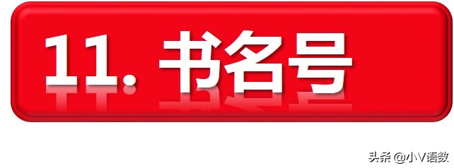 标点符号小学一二年级教学视频,标点符号小学几年级教的