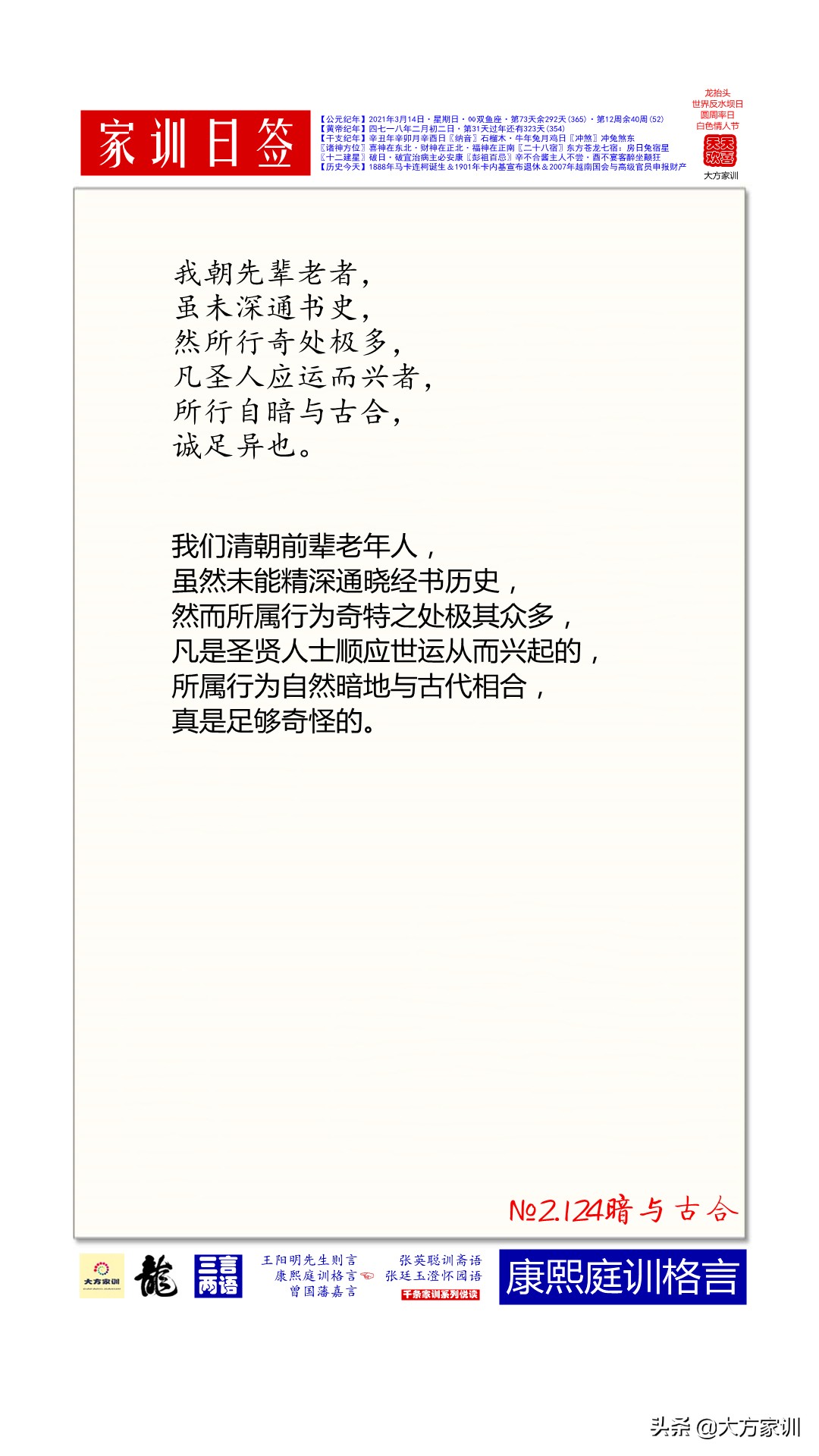 瀹惰鏃ョ2021-03搴,鏇炬皬瀹惰鏁欏瓙搴鏍艰█