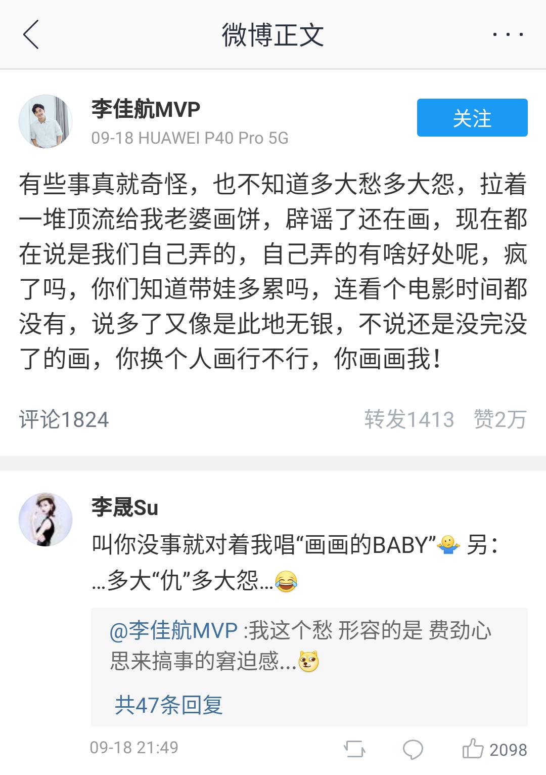 来看看张伟是怎么怼人的,张伟回怼人