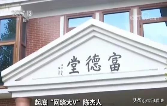 银行流水过亿，与多名女性保持不正当关系陈杰人忏悔：我是典型的“网络伪君子”，“互联网害虫”