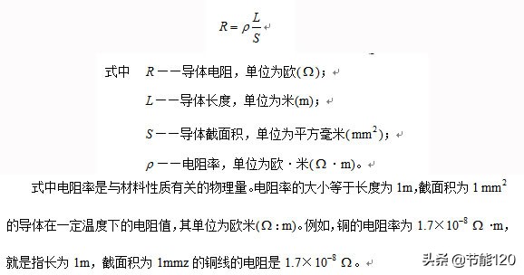 光伏电工基础知识大全,光伏电工的基本知识