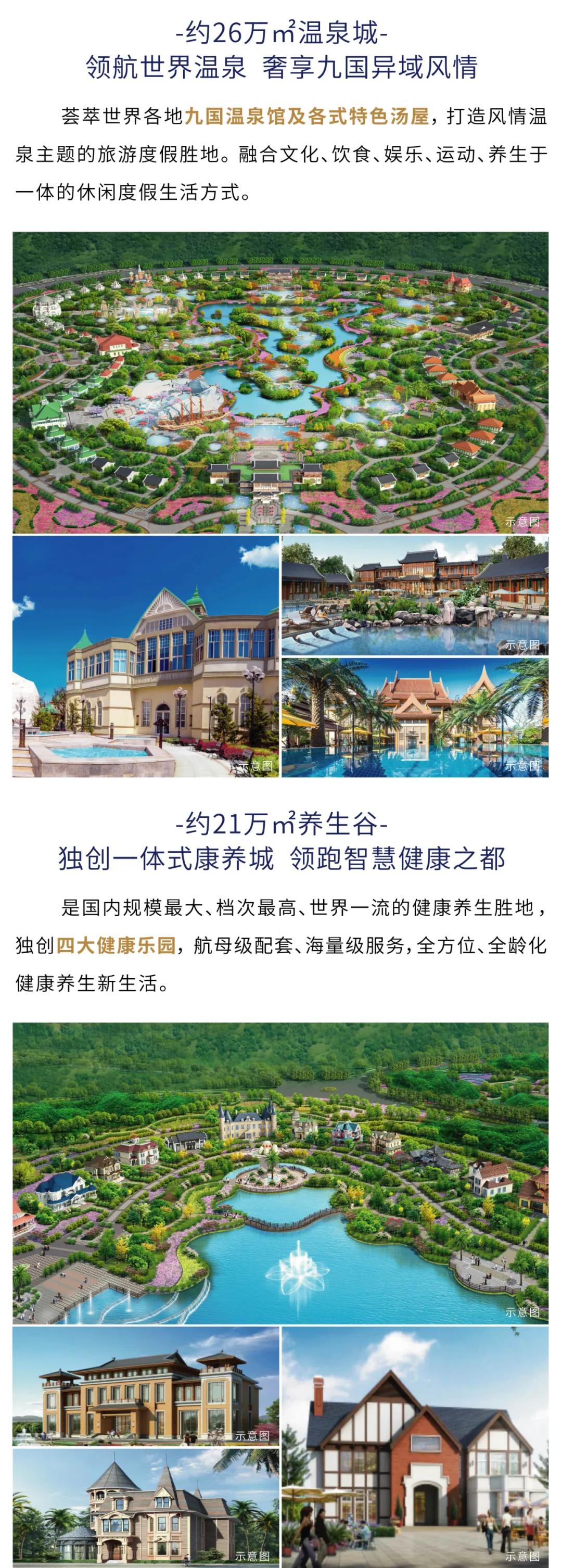 武汉恒大世纪梦幻城童话镇,武汉恒大文化旅游城最新资讯