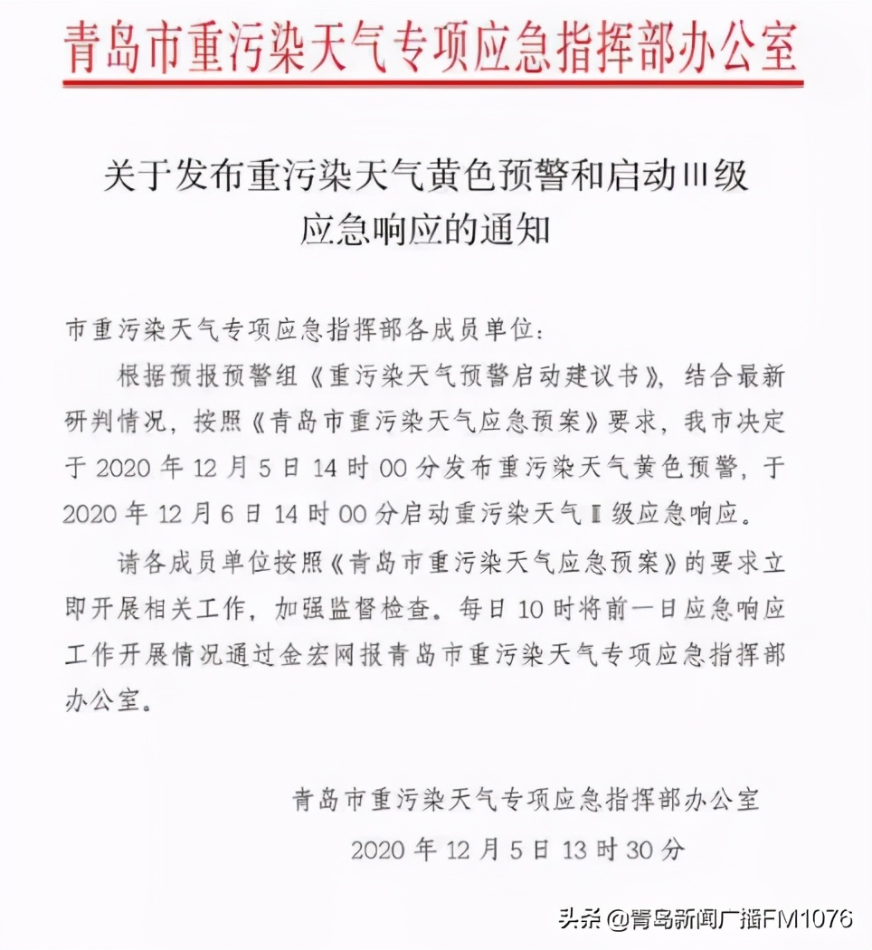 早安新闻来了,早安青岛新闻来了2020年7月9号