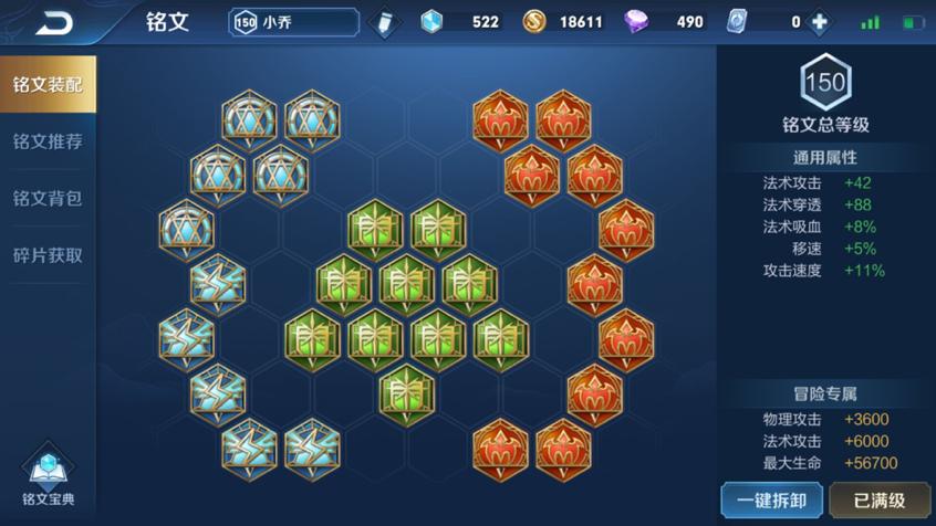 小乔s19出装最强输出,王者s19小乔更新了吗