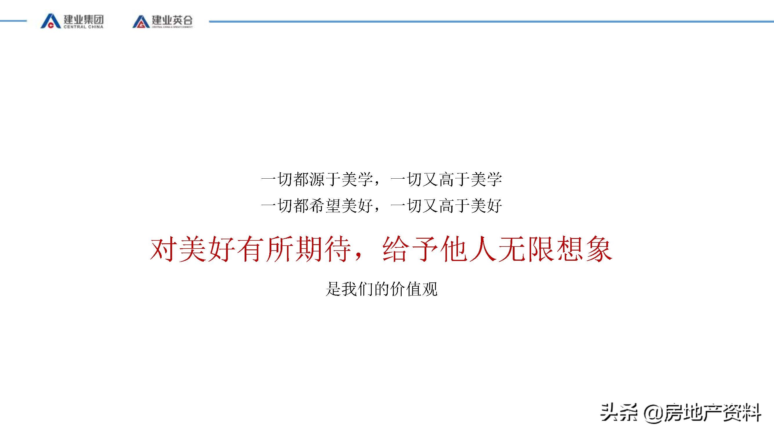 地产策划创新思路,商业地产营销新思路