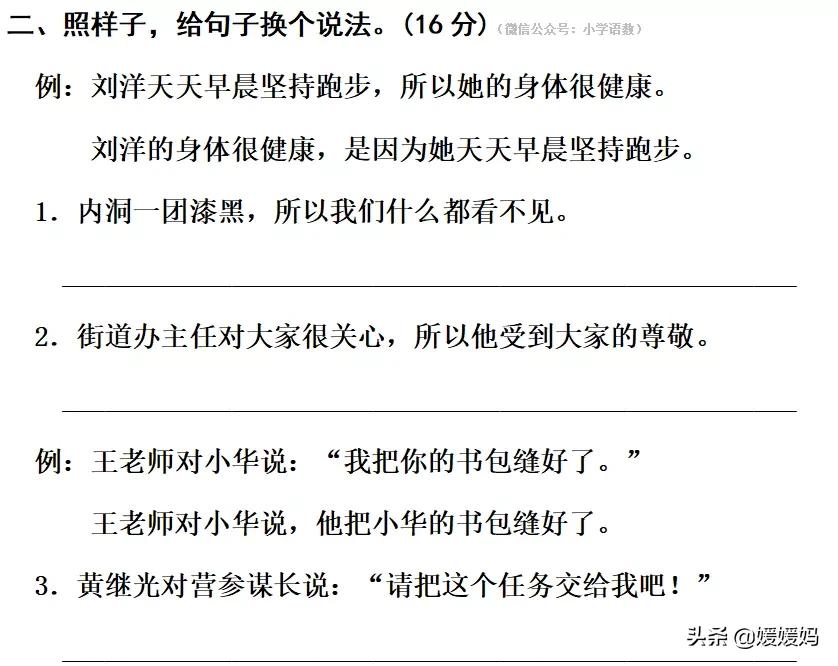 部编版四年级语文下册重点句型,四年级下册语文32页作比较的句子