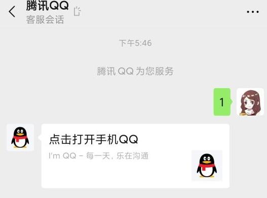 微信里腾讯qq小程序,微信小程序显示腾讯qq