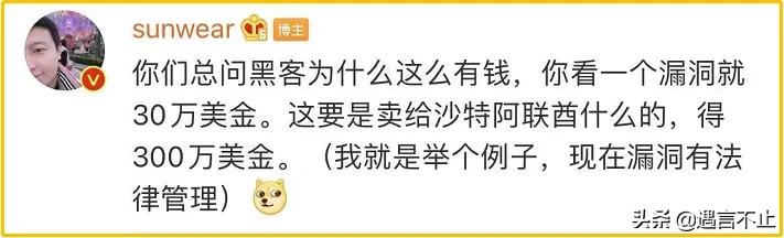 中国顶级黑客，提现500万教训柜员，他劳斯莱斯炫富为何不讨厌？